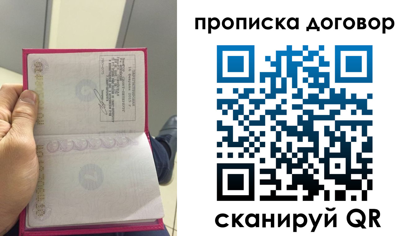 временная регистрация адрес в Рыбинске