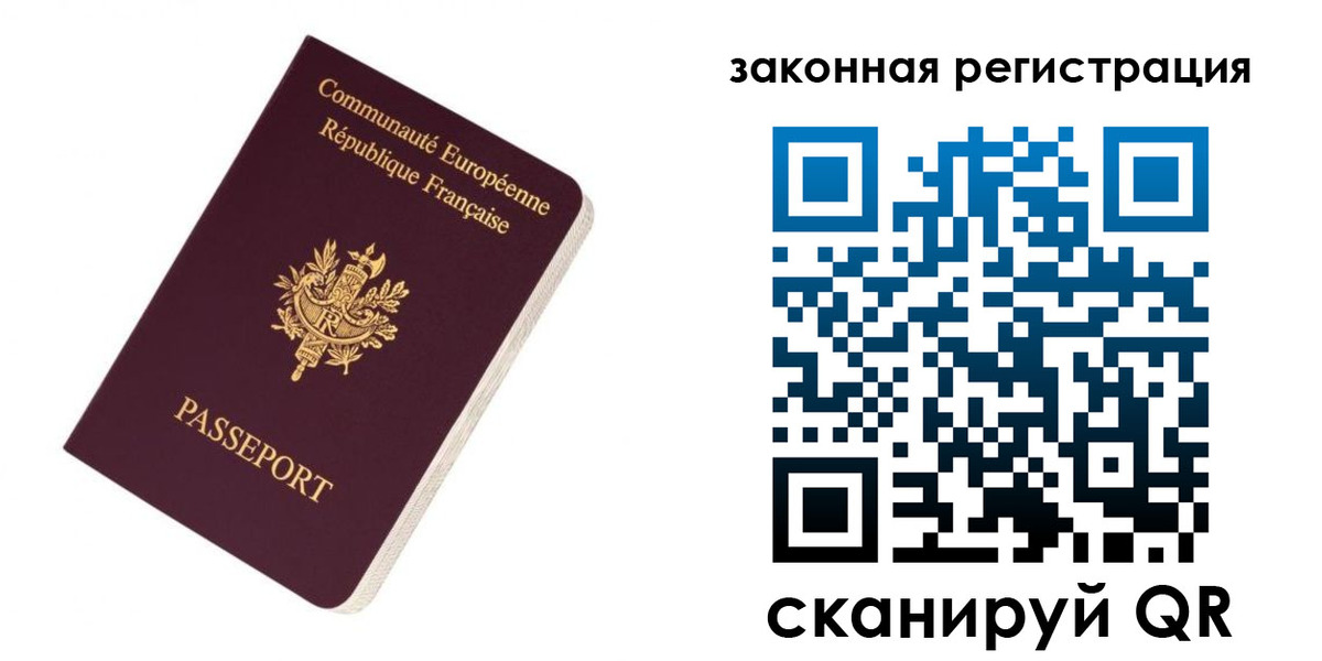 временная регистрация для всех в Рыбинске