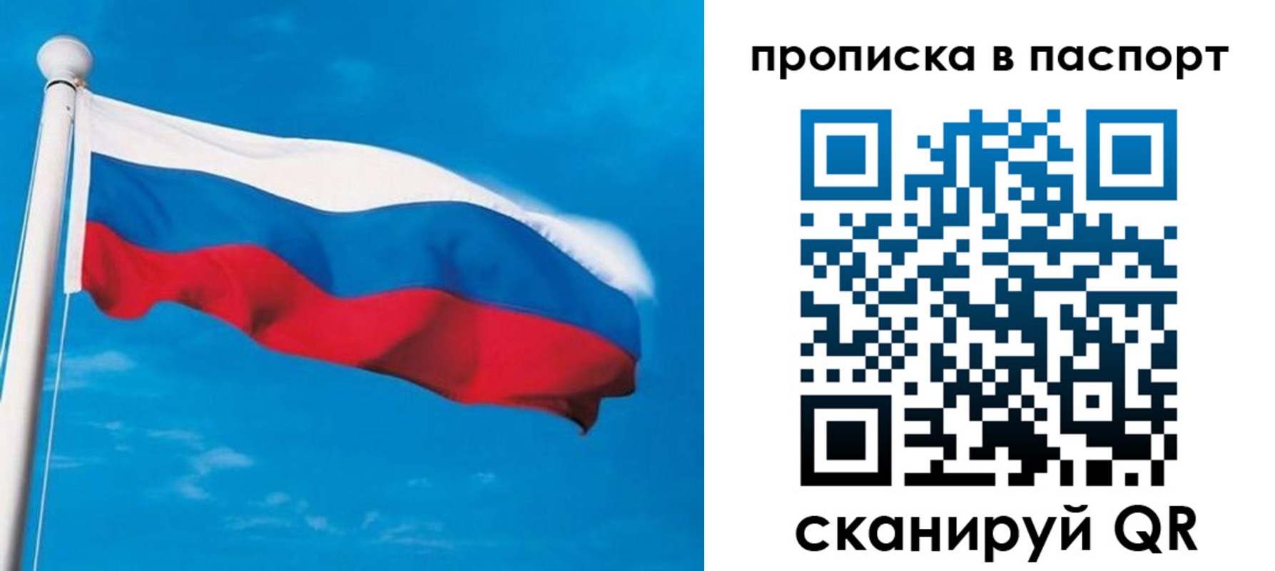 прописка от собственника в Рыбинске