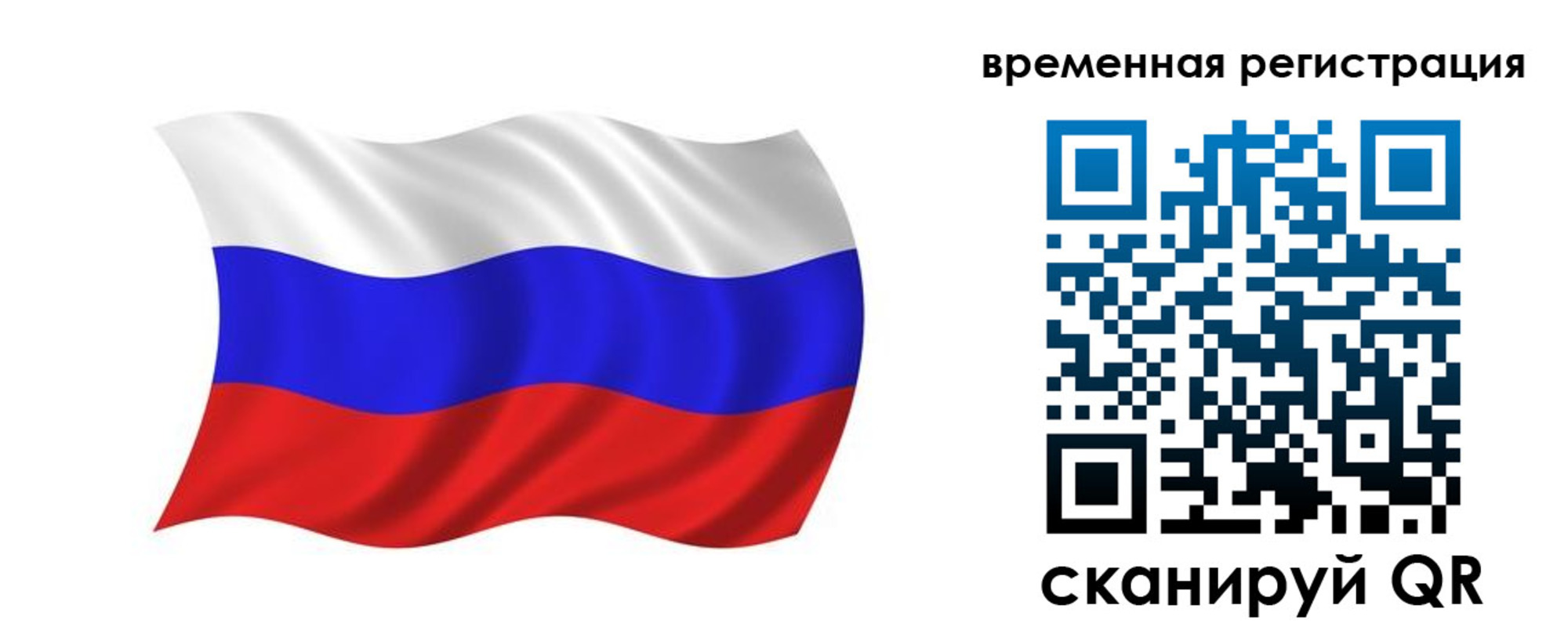 где прописаться в Рыбинске