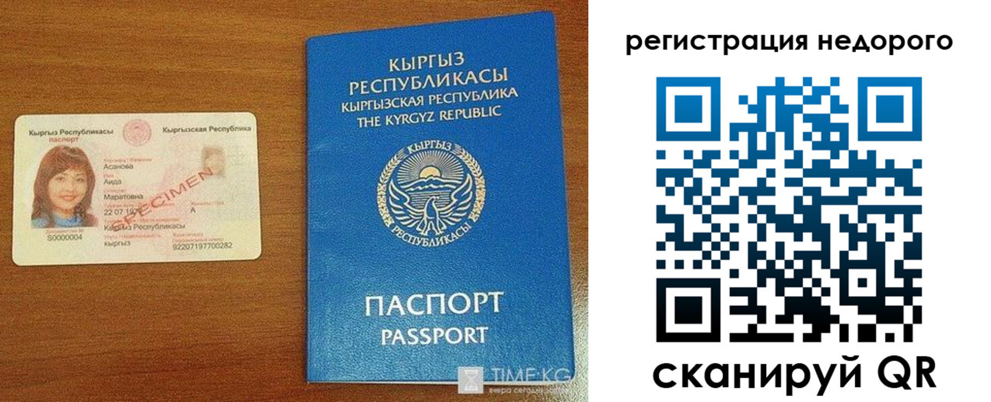 временная регистрация надежно в Рыбинске