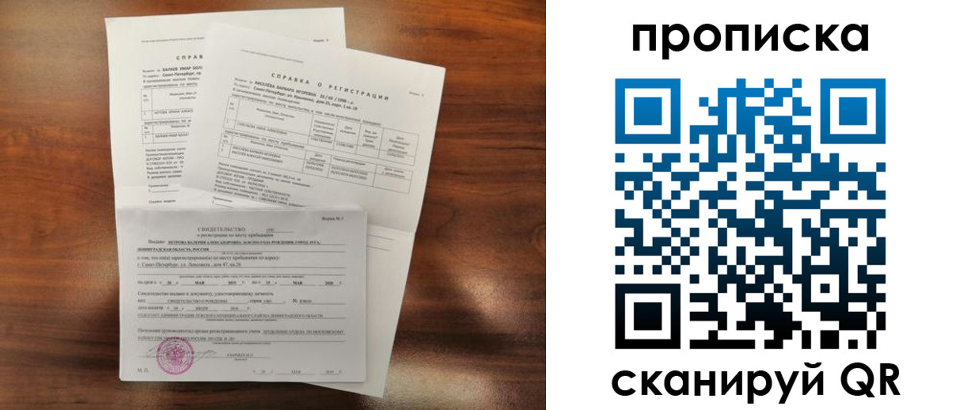 найти адрес прописки в Рыбинске