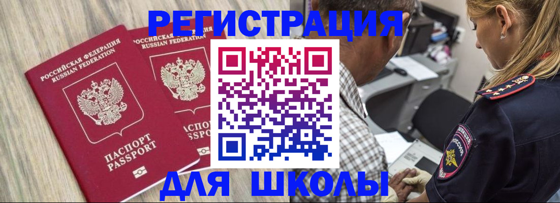 временная регистрация надежно в Рыбинске