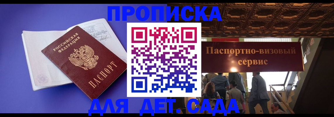временная регистрация купить в Рыбинске
