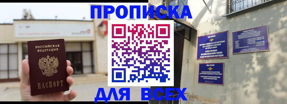 временная регистрация надежно в Рыбинске