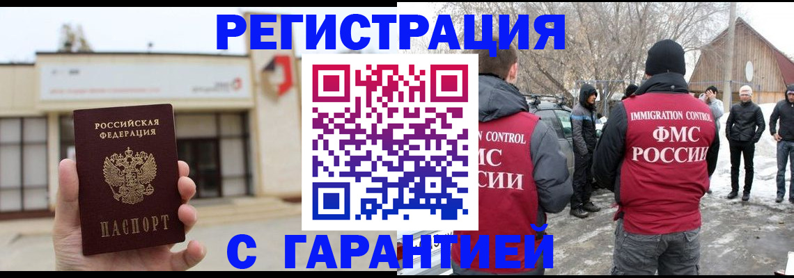 прописка законно в Рыбинске