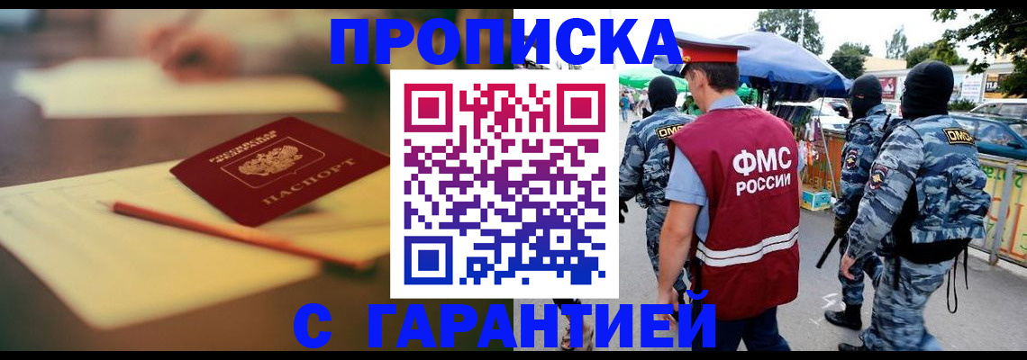 временная регистрация поиск в Рыбинске