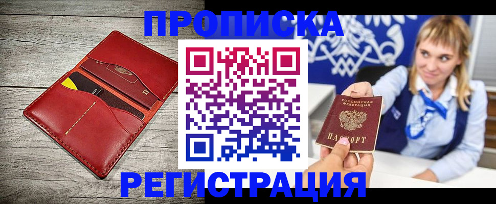 временная регистрация гарантия в Рыбинске