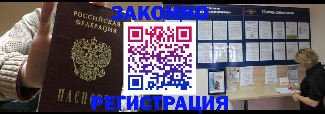 прописка от собственника в Рыбинске